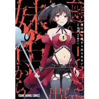 Manga Boku Wa Imouto No Naka Kara De Rarenai vol.1 (僕は妹の中から出られない(1))  / Motoi Kei & 雪腐
