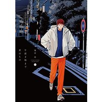Manga Gozen 2-ji made Kimino Mono vol.2 (午前2時まで君のもの(上) (ディアプラス・コミックス))  / Okuda Waku
