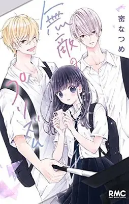 Manga Muteki no Prism (無敵のプリズム: りぼんマスコットコミックス)  / Mitsu Natsume