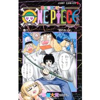 Manga Koisuru One Piece vol.8 (恋するワンピース 8 (ジャンプコミックス))  / Ihara Daiki