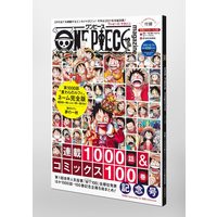 Magazine One Piece Magazine (ONE PIECE magazine Vol.13 (集英社ムック)) 