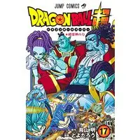 Manga Dragon Ball Super vol.17 (ドラゴンボール超(17): ジャンプコミックス)  / 鳥山明 とよたろう