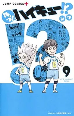 Manga Let's! Haikyu!? vol.9 (れっつ!ハイキュー!?(9): ジャンプコミックス)  / レツ 古舘春一