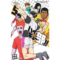 Manga Haikyu-bu!! vol.5 (ハイキュー部!!(5): ジャンプコミックス)  / Miyajima Kyouhei