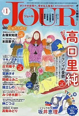 Magazine  (JOUR 2022年1月号 [雑誌]) 