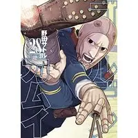 Manga Golden Kamuy vol.28 (ゴールデンカムイ(28): ヤングジャンプコミックス)  / Noda Satoru