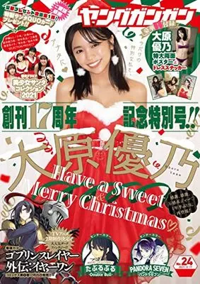 Magazine Young GANGAN (ヤングガンガン 2021年 12/17号(No.24)) 
