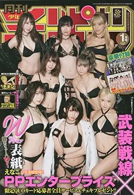 Magazine Monthly Shonen Champion (月刊少年チャンピオン 2022年 01 月号 [雑誌]) 