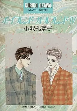 Manga Complete Set Boyfriend Girlfriend (4) (セット)ボーイフレンドガールフレンド 全4巻)  / Ozawa Kuriko