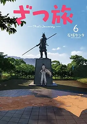 Manga Zatsu Tabi: That's Journey vol.6 (ざつ旅-That's Journey- 6 (電撃コミックスNEXT))  / Ishizaka Kenta