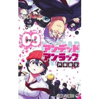 Manga Set Undead Unluck (9) (★未完)アンデッドアンラック 1～9巻セット)  / Totsuka Yoshifumi