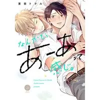 Manga Nanka Mou A-Atte Kanji. (なんかもうあーあって感じ。 (DAISY COMICS))  / Miyata Toworu