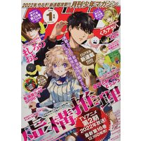 Magazine Monthly Shonen Magazine (月刊少年マガジン 2022年 01 月号 [雑誌]) 