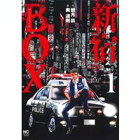 Manga  vol.1 (新宿BOX ( 1) (ニチブンコミックス))  / 観月 昴