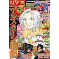Magazine Bessatsu Shounen Magazine (別冊少年マガジン 2022年1月号) 