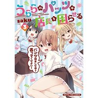 Manga Complete Set Urara no Pantsu wa Tenchou wo Komaraseru (3) (うららのパンツは店長を困らせる コミック 全3巻セット)  / saku