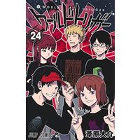Manga Set World Trigger (24) (ワールドトリガー コミック 1-24巻セット)  / Ashihara Daisuke