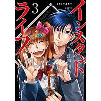 Manga Set Instant Life (3) (インスタントライフ コミック 1-3巻セット)  / Edogawa Osamu