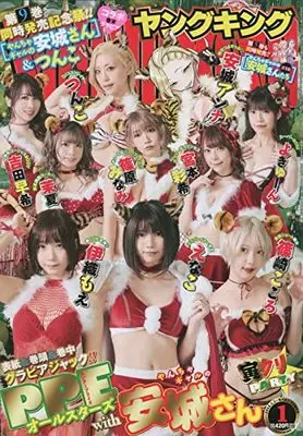 Magazine YOUNG KING (YOUNG KING(ヤングキング) 2022年 1/3 号 [雑誌]) 
