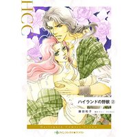 Manga  vol.2 (ハイランドの野獣 2 (ハーレクインコミックス, CM1145))  / Fujita Kazuko