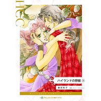 Manga  vol.1 (ハイランドの野獣 1 (ハーレクインコミックス, CM1144))  / Fujita Kazuko