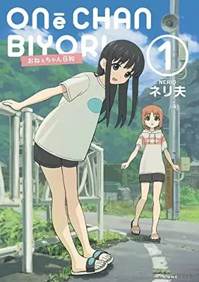 Manga Onee-Chan Biyori vol.1 (おねぇちゃん日和 1 (MFC キューンシリーズ))  / Nerio