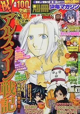 Magazine Bessatsu Shounen Magazine (別冊少年マガジン 2022年 01 月号 [雑誌]) 