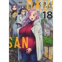 Manga Set Okusan (18) (★未完)おくさん 1～18巻セット)  / Ooi Masakazu