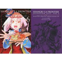 Manga Shangri-La Frontier vol.6 (シャングリラ・フロンティア エキスパンションパス(6))  / Fuji Ryousuke & 硬梨菜