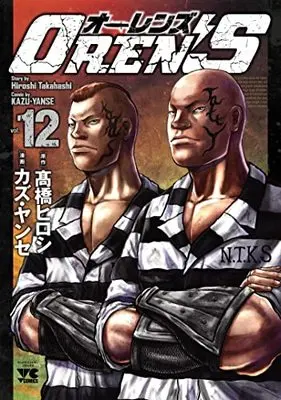 Manga OREN’S vol.12 (OREN'S 12 (12) (ヤングチャンピオン・コミックス))  / Takahashi Hiroshi & Kazu Yanse