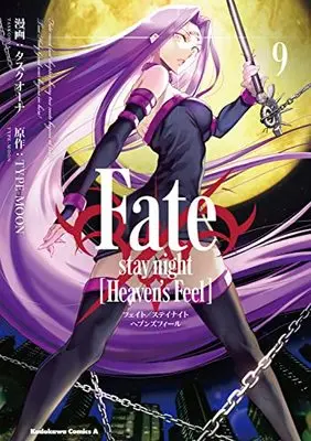 Manga Fate/stay night: Heaven's Feel vol.9 (Fate/stay night [Heaven's Feel] (9) (角川コミックス・エース))  / Task Ohna