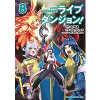 Manga Live Dungeon! vol.8 (ライブダンジョン! 8 (ドラゴンコミックスエイジ))  / Kotori Ryou