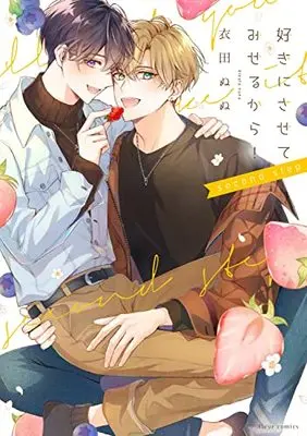 Manga Suki Ni Sasete Miseru Kara (好きにさせてみせるから! second step (フルールコミックス))  / Kinuta Nunu