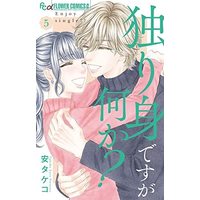 Manga Complete Set Hitorimi Desuga Nanika? (5) (独り身ですが何か? コミック 全5巻セット)  / Yasu Takeko