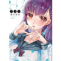 Manga  vol.1 (テフレ。(1) (シリウスKC))  / Neko Sorani