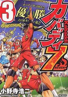 Manga Complete Set Kabaddi 7 (3) (カバディ7 全3巻セット)  / Onodera Kouji