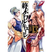 Manga Shuumatsu no Walküre (Record of Ragnarok) vol.13 (終末のワルキューレ(13))  / アジチカ & Umemura Shinya & Fukui Takumi