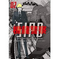 Manga Kiryuu Keisatsu vol.2 (機龍警察(02))  / Inabe Kazu & Fukuda Ikumi & 月村了衛