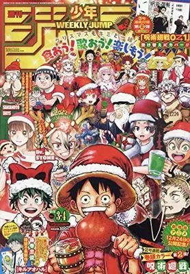 Magazine Weekly Shonen JUMP (週刊少年ジャンプ(3・4) 2022年 1/15・16合併号 [雑誌]) 
