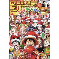 Magazine Weekly Shonen JUMP (週刊少年ジャンプ(3・4) 2022年 1/15・16合併号 [雑誌]) 
