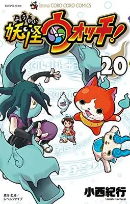 Manga Yo-kai Watch (Youkai Watch) vol.20 (妖怪ウォッチ (20))  / Konishi Noriyuki