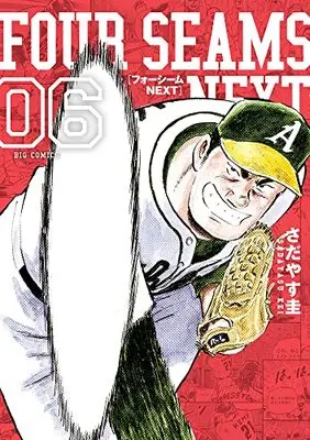 Manga Four Seams vol.6 (フォーシームNEXT(6): ビッグ コミックス)  / Sadayasu Kei