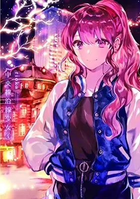 Manga Chuou-sen Ensen Shoujo vol.4 (中央線沿線少女 4 (まんがタイムKRコミックス))  / rioka