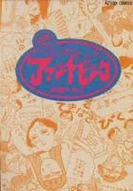 Manga Complete Set Koi wa Itsumo Almond Pink (5) (恋はいつもアマンドピンク 全5巻セット)  / Akaboshi Tamiko
