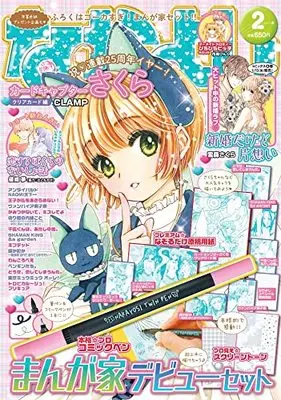 Magazine Nakayoshi (なかよし 2022年2月号) 