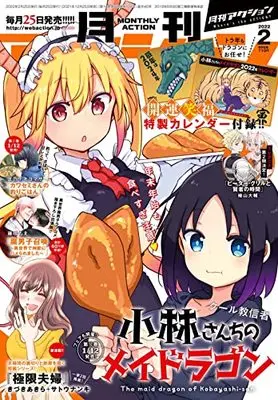 Magazine Monthly Action (月刊アクション 2022年2月号 [雑誌]) 