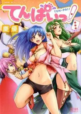 Manga Complete Set Ten-Pai! (3) (てんぱいっ! 全3巻セット)  / Keiyuu
