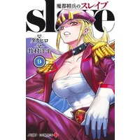 Manga Set Mato Seihei no Slave (9) (★未完)魔都精兵のスレイブ 1～9巻セット)  / Takemura Youhei