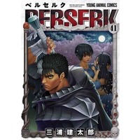 Manga Berserk vol.41 (ベルセルク(41))  / Miura Kentaro