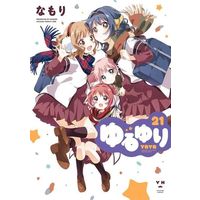 Manga Yuru Yuri vol.21 (ゆるゆり(B6判)(21))  / なもり